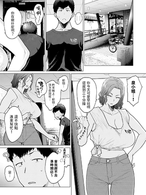 [越山弱衰] 蕩蕩と濁濁 [DL版]_012