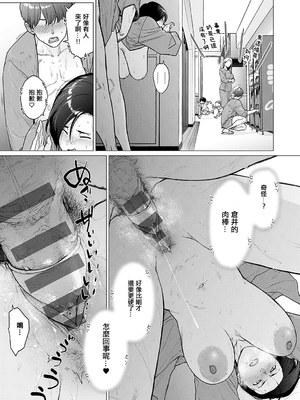 [越山弱衰] 蕩蕩と濁濁 [DL版]_072