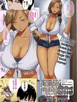 [越山弱衰] 蕩蕩と濁濁 [DL版]_151