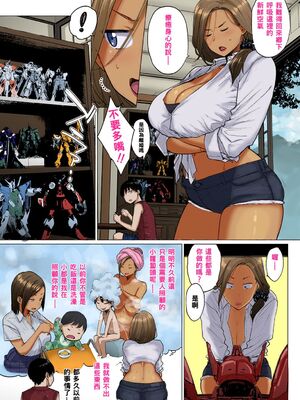 [越山弱衰] 蕩蕩と濁濁 [DL版]_152