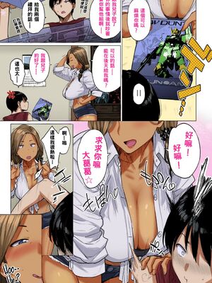 [越山弱衰] 蕩蕩と濁濁 [DL版]_154