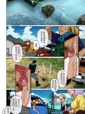 [越山弱衰] 蕩蕩と濁濁 [DL版]_167