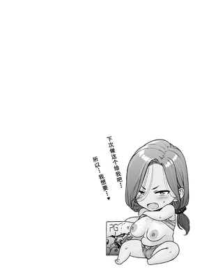 [越山弱衰] 蕩蕩と濁濁 [DL版]_183