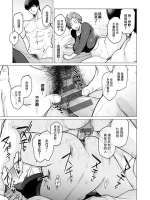 [越山弱衰] 蕩蕩と濁濁 [DL版]_208