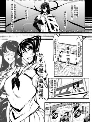 [Mr.way]ヒーローデイタイム 第01~08話 [中国翻訳][疏碼]_005