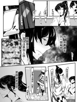 [Mr.way]ヒーローデイタイム 第01~08話 [中国翻訳][疏碼]_006