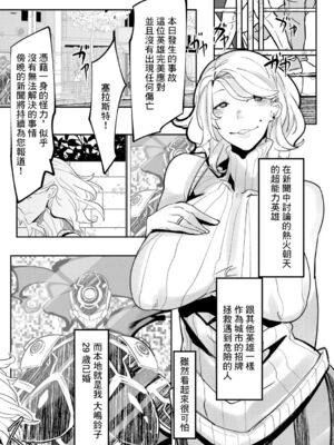 [Mr.way]ヒーローデイタイム 第01~08話 [中国翻訳][疏碼]_025