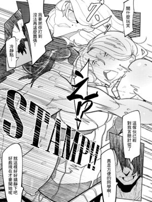 [Mr.way]ヒーローデイタイム 第01~08話 [中国翻訳][疏碼]_029