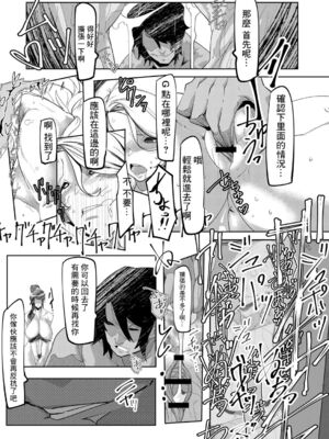 [Mr.way]ヒーローデイタイム 第01~08話 [中国翻訳][疏碼]_031