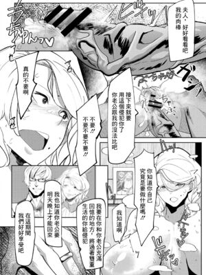 [Mr.way]ヒーローデイタイム 第01~08話 [中国翻訳][疏碼]_032