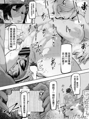 [Mr.way]ヒーローデイタイム 第01~08話 [中国翻訳][疏碼]_038