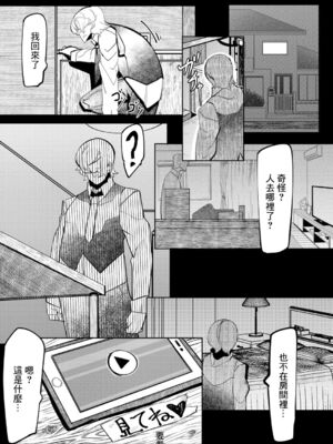 [Mr.way]ヒーローデイタイム 第01~08話 [中国翻訳][疏碼]_039