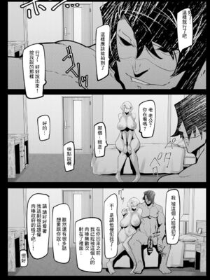 [Mr.way]ヒーローデイタイム 第01~08話 [中国翻訳][疏碼]_040