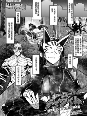 [Mr.way]ヒーローデイタイム 第01~08話 [中国翻訳][疏碼]_045