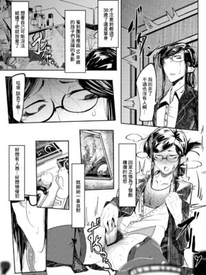 [Mr.way]ヒーローデイタイム 第01~08話 [中国翻訳][疏碼]_048