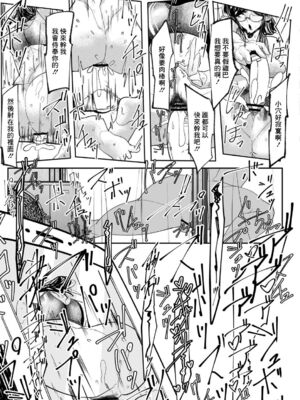 [Mr.way]ヒーローデイタイム 第01~08話 [中国翻訳][疏碼]_051