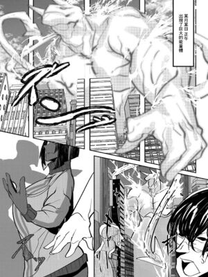 [Mr.way]ヒーローデイタイム 第01~08話 [中国翻訳][疏碼]_065