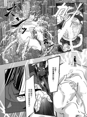 [Mr.way]ヒーローデイタイム 第01~08話 [中国翻訳][疏碼]_066