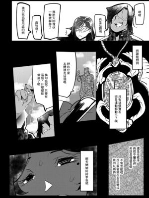 [Mr.way]ヒーローデイタイム 第01~08話 [中国翻訳][疏碼]_068