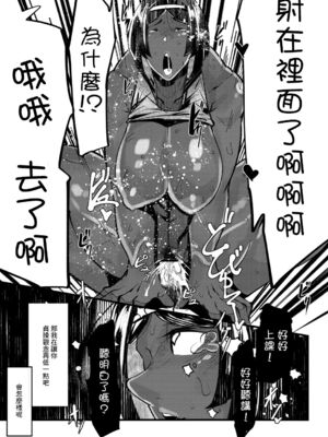 [Mr.way]ヒーローデイタイム 第01~08話 [中国翻訳][疏碼]_075