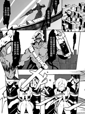 [Mr.way]ヒーローデイタイム 第01~08話 [中国翻訳][疏碼]_087