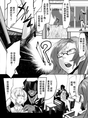 [Mr.way]ヒーローデイタイム 第01~08話 [中国翻訳][疏碼]_090