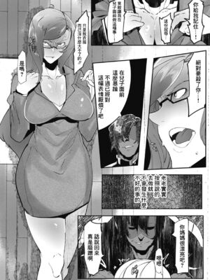 [Mr.way]ヒーローデイタイム 第01~08話 [中国翻訳][疏碼]_092