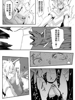 [Mr.way]ヒーローデイタイム 第01~08話 [中国翻訳][疏碼]_100