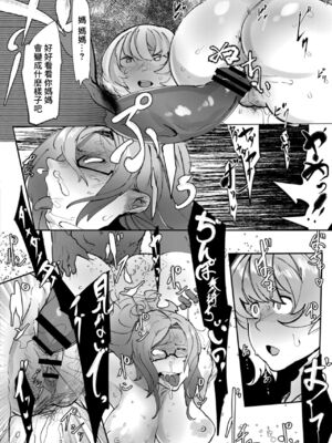 [Mr.way]ヒーローデイタイム 第01~08話 [中国翻訳][疏碼]_102