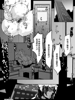 [Mr.way]ヒーローデイタイム 第01~08話 [中国翻訳][疏碼]_106