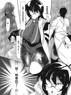 [Mr.way]ヒーローデイタイム 第01~08話 [中国翻訳][疏碼]_108