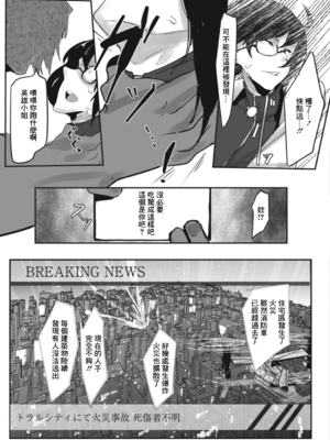 [Mr.way]ヒーローデイタイム 第01~08話 [中国翻訳][疏碼]_109