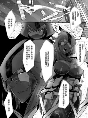 [Mr.way]ヒーローデイタイム 第01~08話 [中国翻訳][疏碼]_110