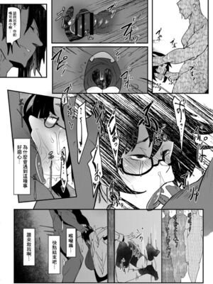 [Mr.way]ヒーローデイタイム 第01~08話 [中国翻訳][疏碼]_112