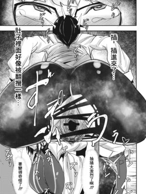 [Mr.way]ヒーローデイタイム 第01~08話 [中国翻訳][疏碼]_116