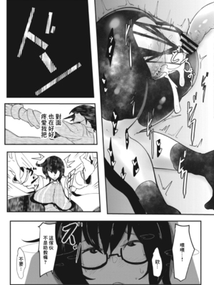 [Mr.way]ヒーローデイタイム 第01~08話 [中国翻訳][疏碼]_119