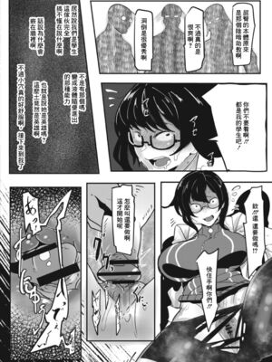 [Mr.way]ヒーローデイタイム 第01~08話 [中国翻訳][疏碼]_120