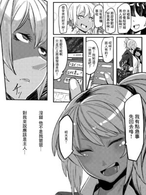 [Mr.way]ヒーローデイタイム 第01~08話 [中国翻訳][疏碼]_128