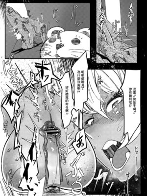 [Mr.way]ヒーローデイタイム 第01~08話 [中国翻訳][疏碼]_129