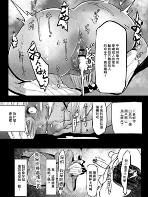 [Mr.way]ヒーローデイタイム 第01~08話 [中国翻訳][疏碼]_132