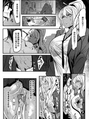 [Mr.way]ヒーローデイタイム 第01~08話 [中国翻訳][疏碼]_133