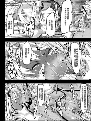 [Mr.way]ヒーローデイタイム 第01~08話 [中国翻訳][疏碼]_135