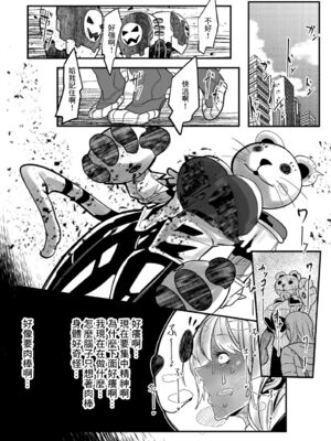 [Mr.way]ヒーローデイタイム 第01~08話 [中国翻訳][疏碼]_136