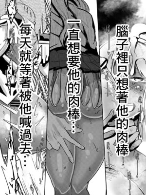 [Mr.way]ヒーローデイタイム 第01~08話 [中国翻訳][疏碼]_140