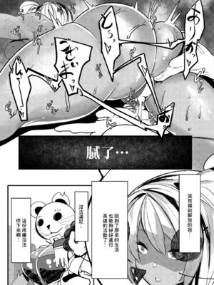 [Mr.way]ヒーローデイタイム 第01~08話 [中国翻訳][疏碼]_143