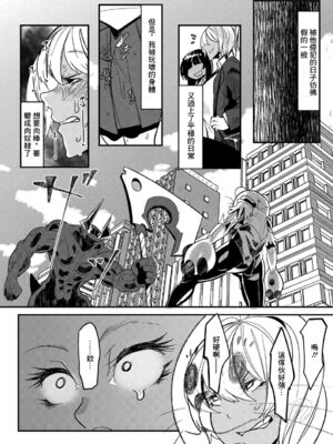 [Mr.way]ヒーローデイタイム 第01~08話 [中国翻訳][疏碼]_144