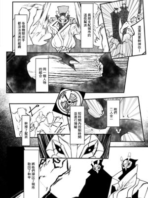 [Mr.way]ヒーローデイタイム 第01~08話 [中国翻訳][疏碼]_150