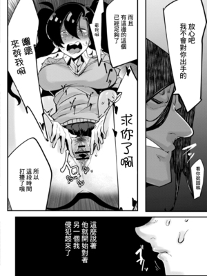 [Mr.way]ヒーローデイタイム 第01~08話 [中国翻訳][疏碼]_154