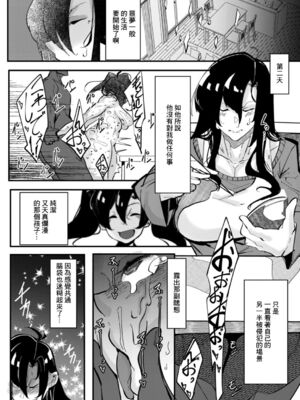 [Mr.way]ヒーローデイタイム 第01~08話 [中国翻訳][疏碼]_155