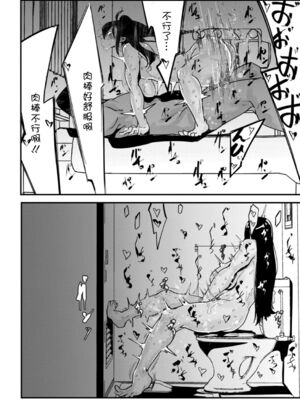 [Mr.way]ヒーローデイタイム 第01~08話 [中国翻訳][疏碼]_158